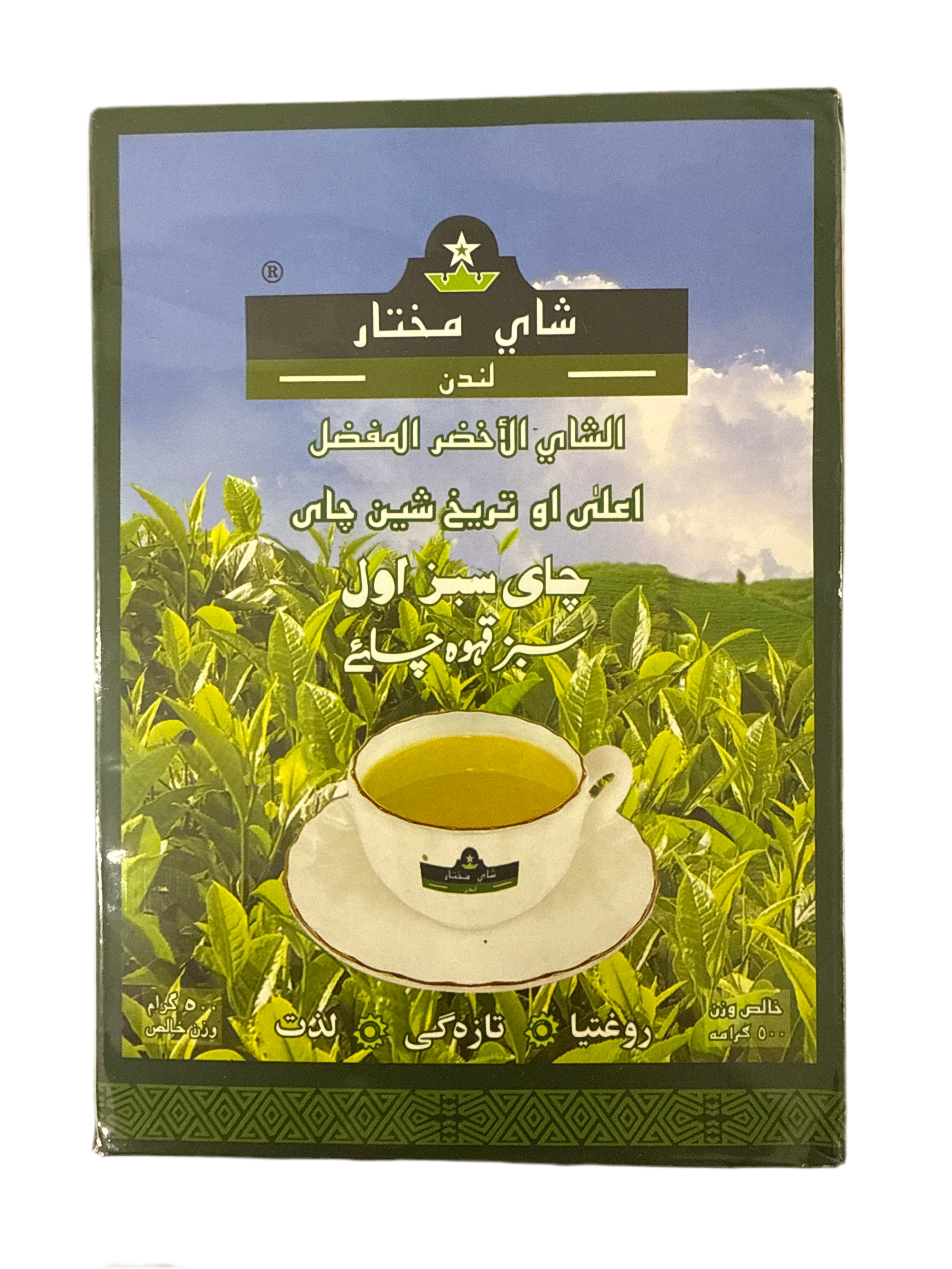 Mokhtar Green Tea 500g