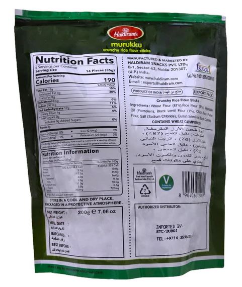 Haldiram murukku